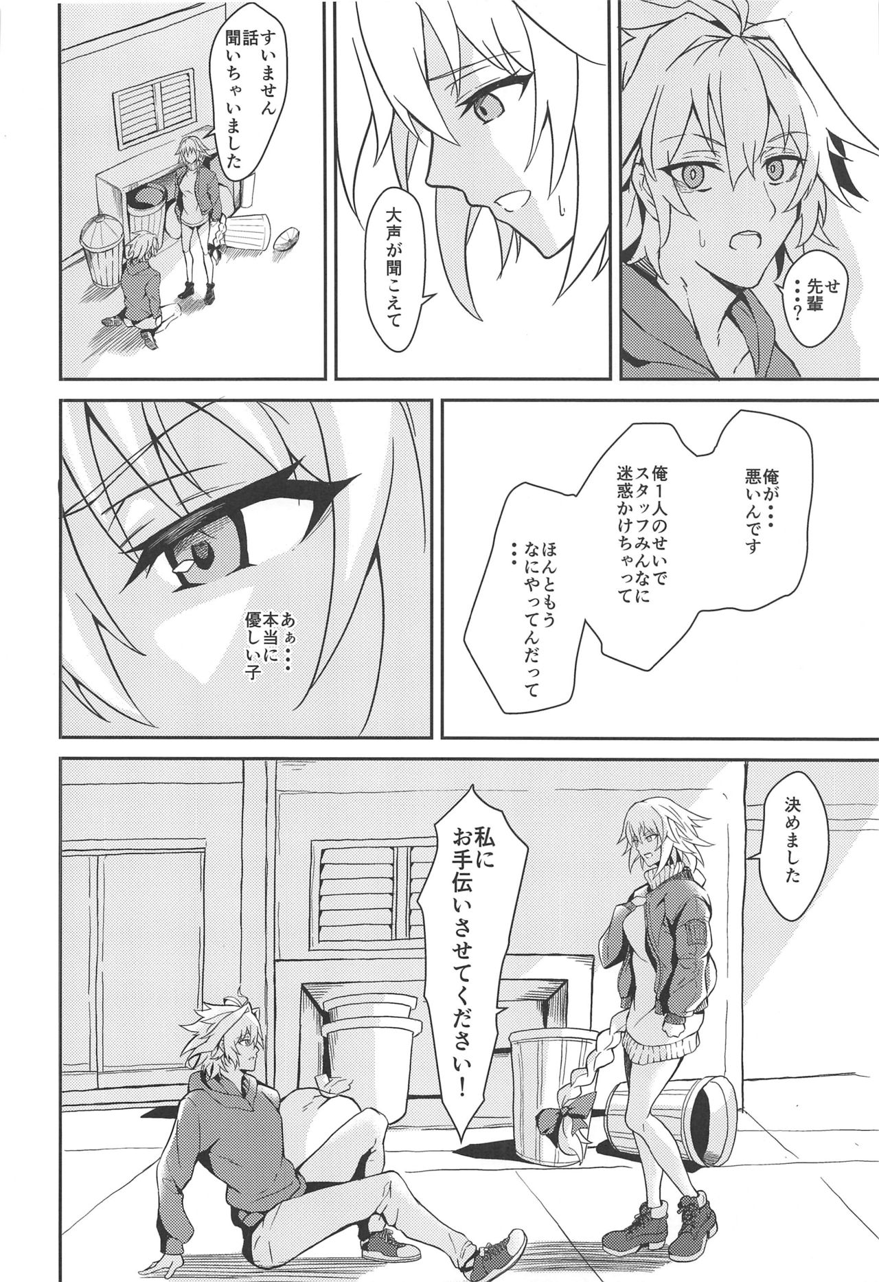 Uwasa no Bijin OL Jeanne d'Arc Gekiatsu Tennen Jiru Mashimashi page 9 full