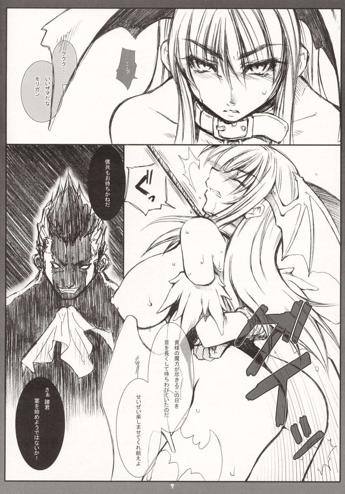 Utage page 2 full