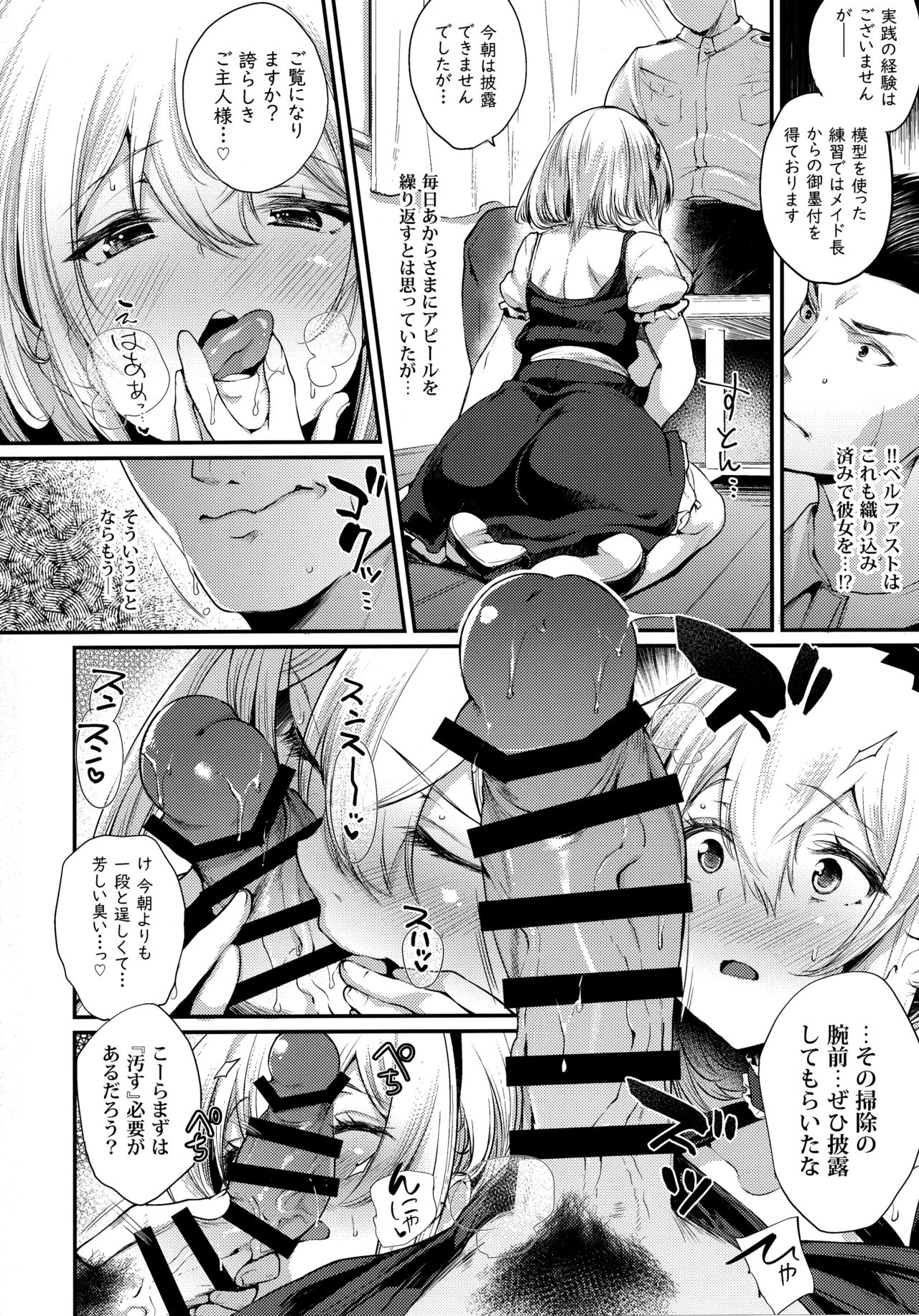 Yotogi wa Oshigoto ni Hairimasu ka? page 7 full
