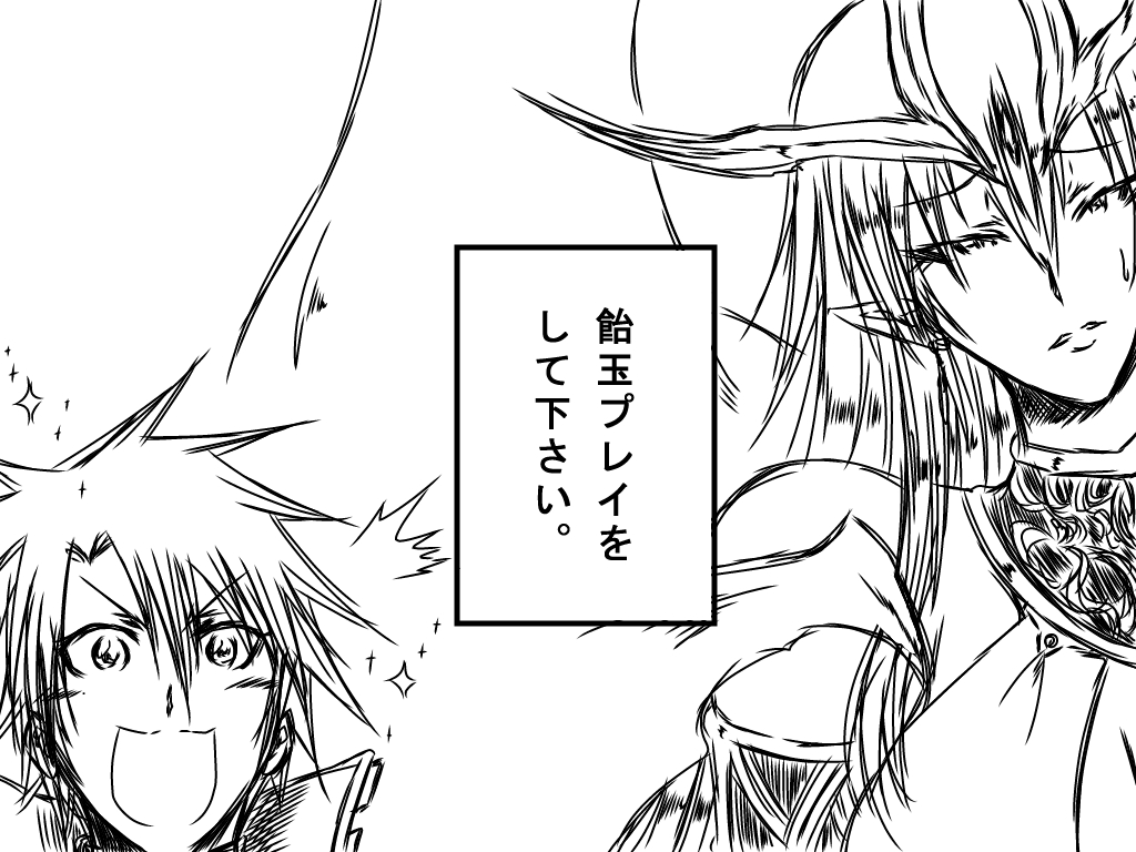 Amedama purei page 1 full