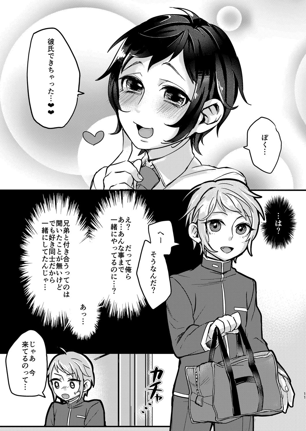 Inarizushi Soushuuhen -Kurenai- page 10 full