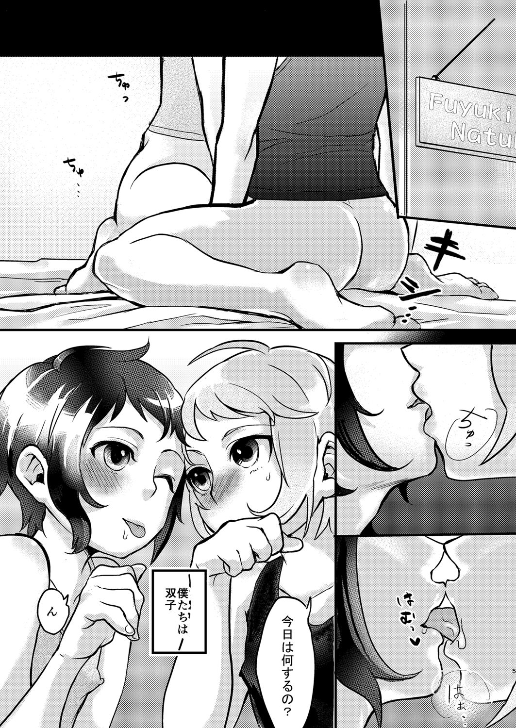 Inarizushi Soushuuhen -Kurenai- page 4 full