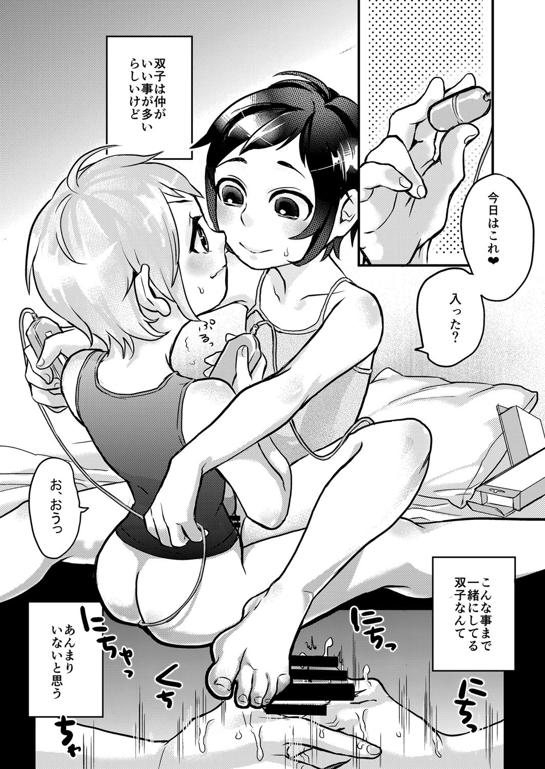 Inarizushi Soushuuhen -Kurenai- page 5 full