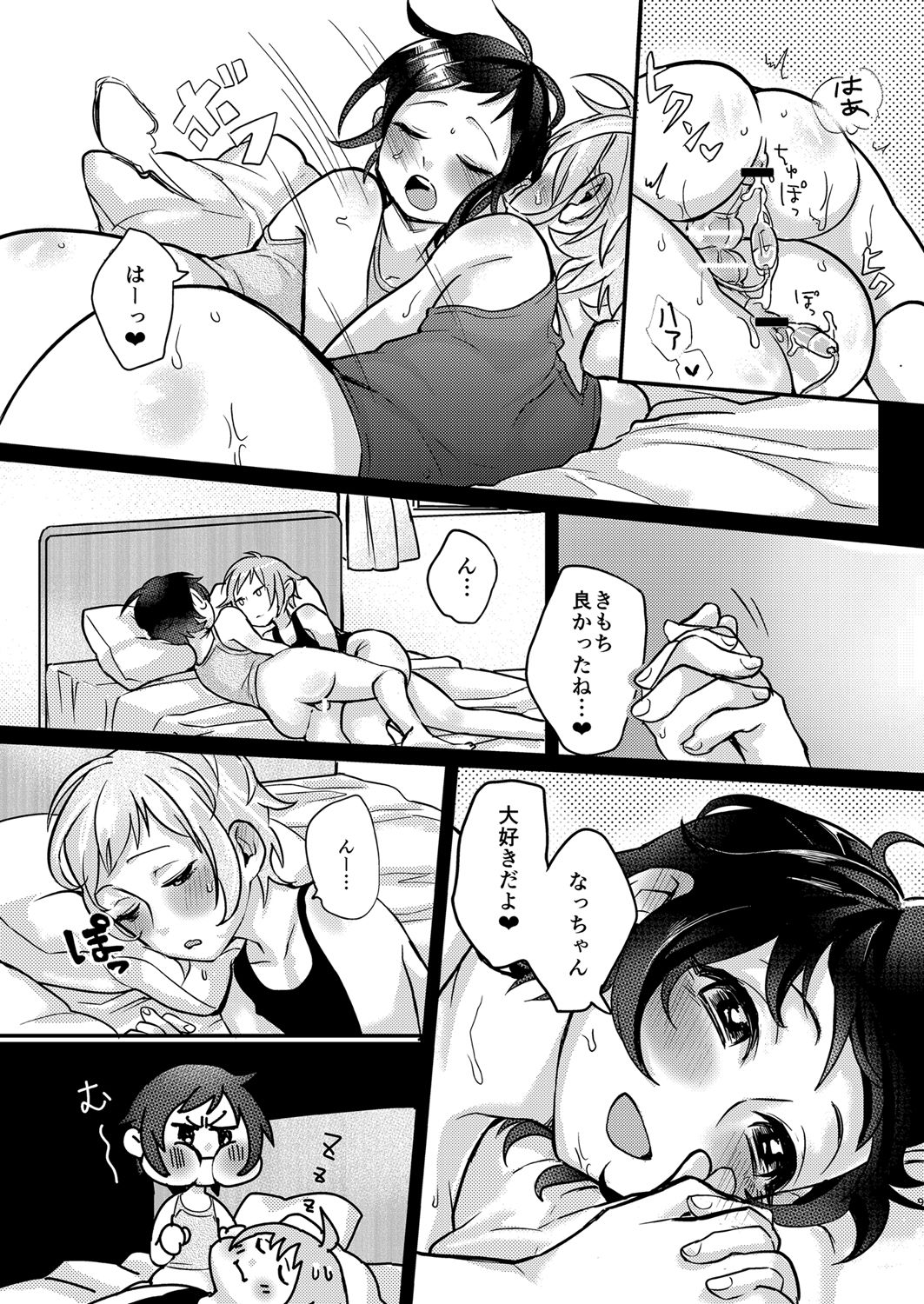 Inarizushi Soushuuhen -Kurenai- page 8 full