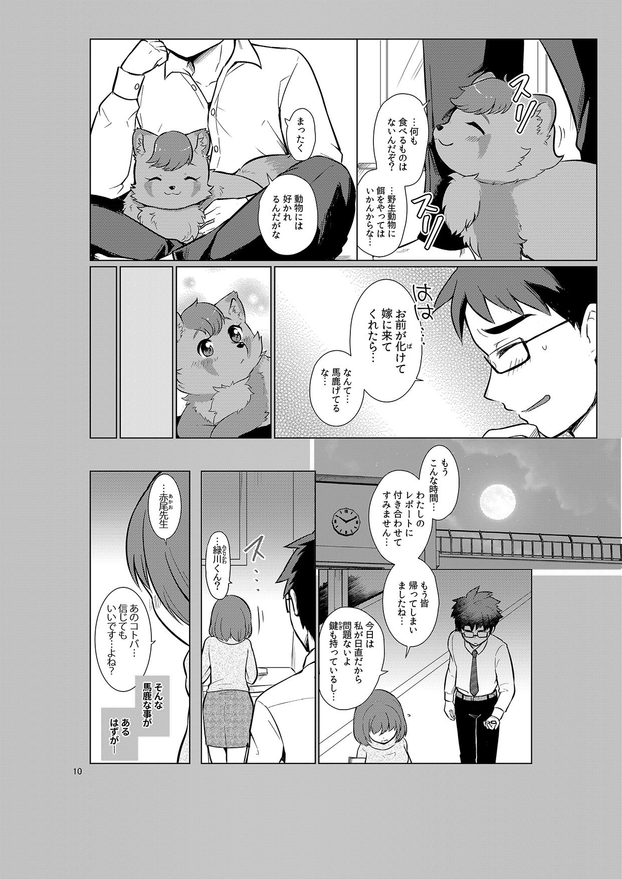 Henshin Jisshuu Report page 10 full