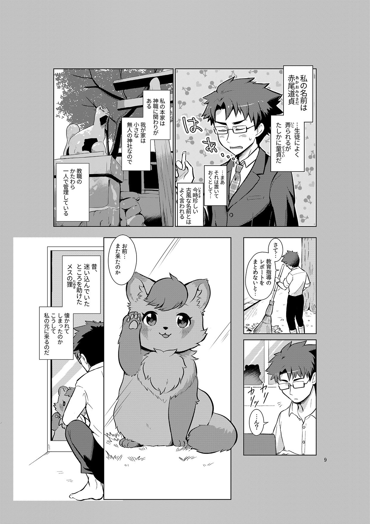 Henshin Jisshuu Report page 9 full