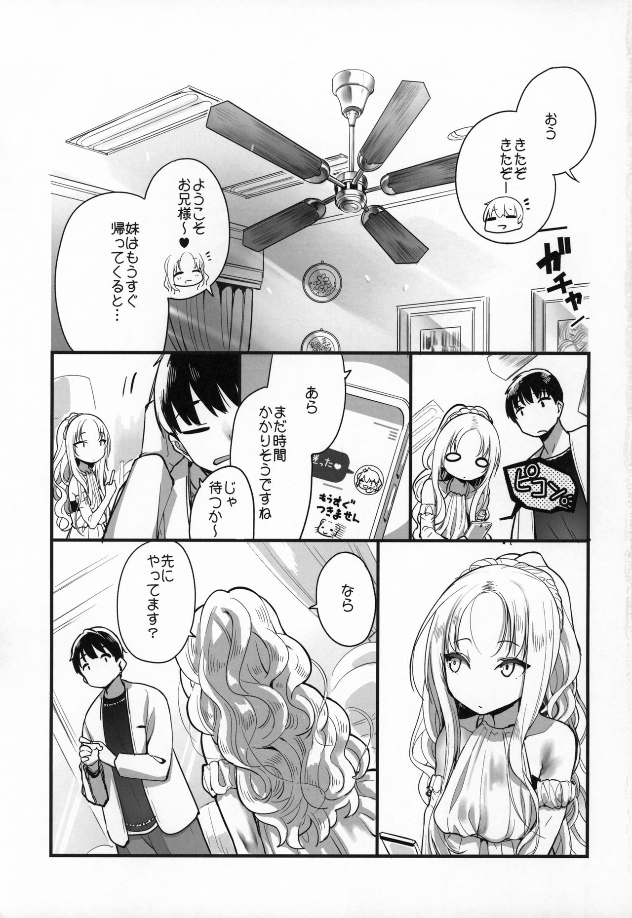 Ojo-Sama to 1on1!! page 2 full