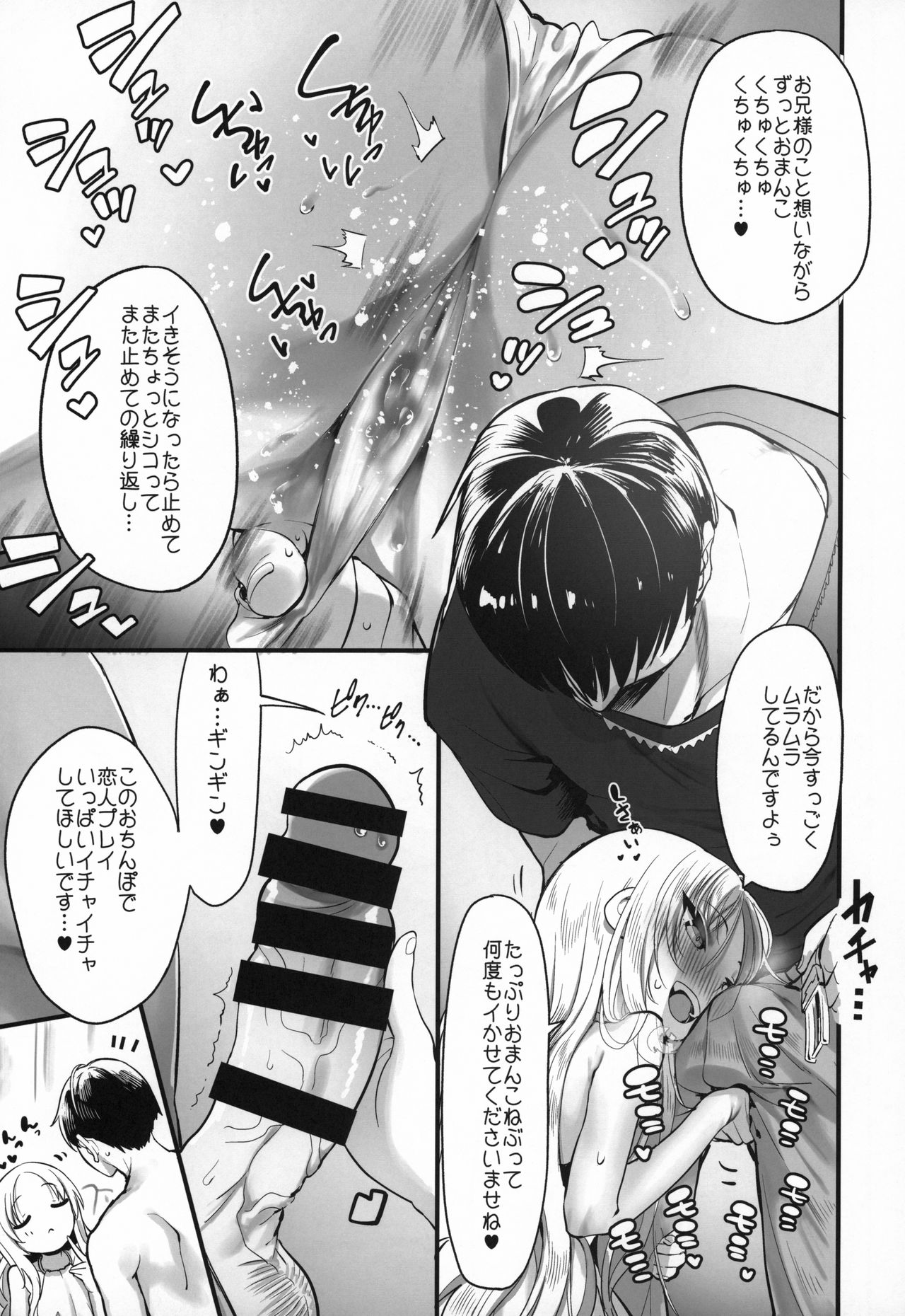 Ojo-Sama to 1on1!! page 4 full