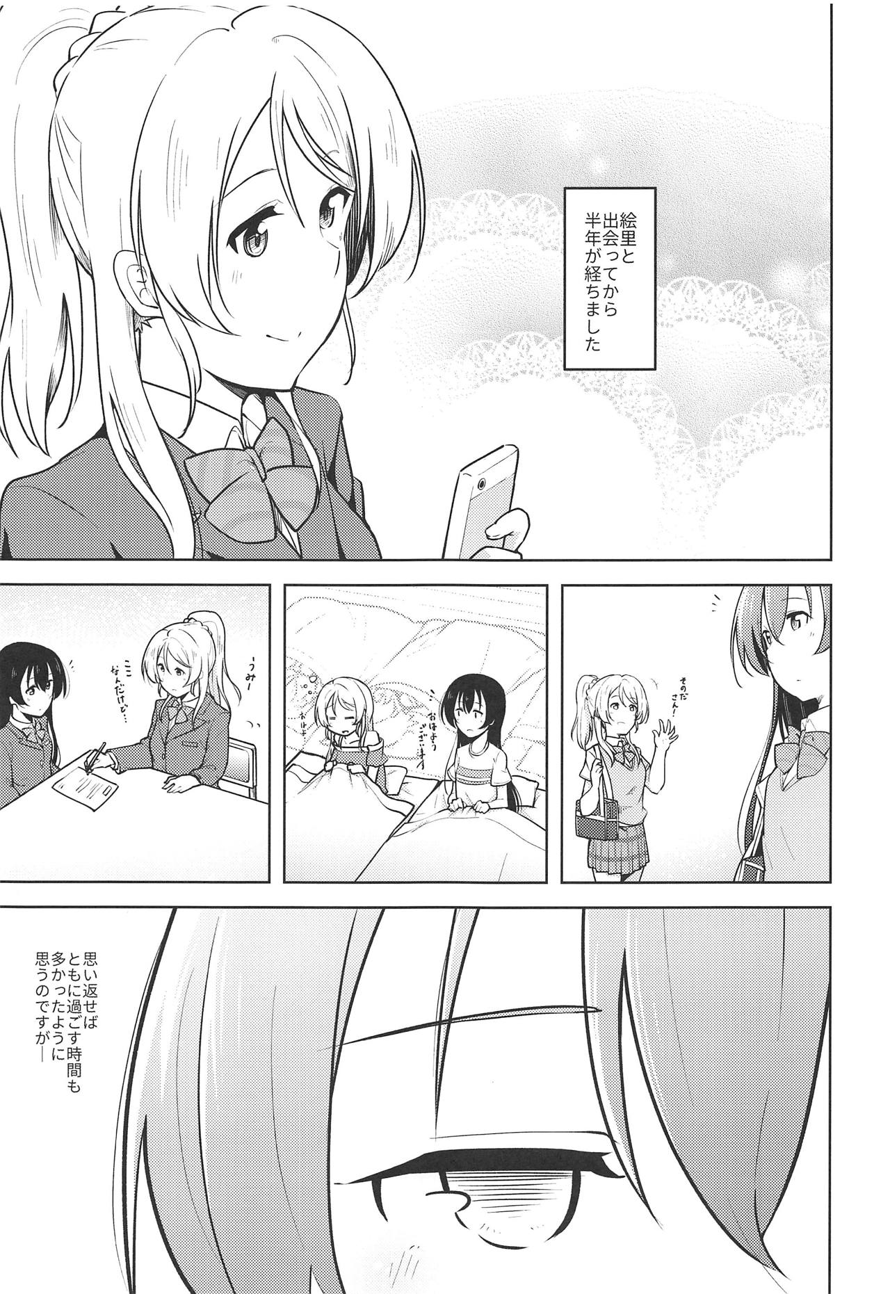 Staring Fragrance page 2 full