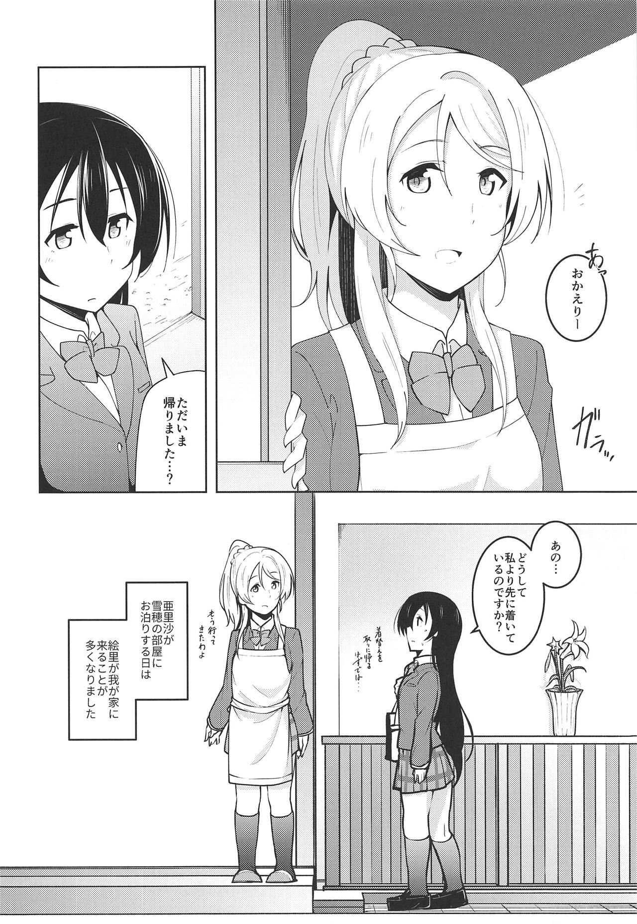 Staring Fragrance page 7 full