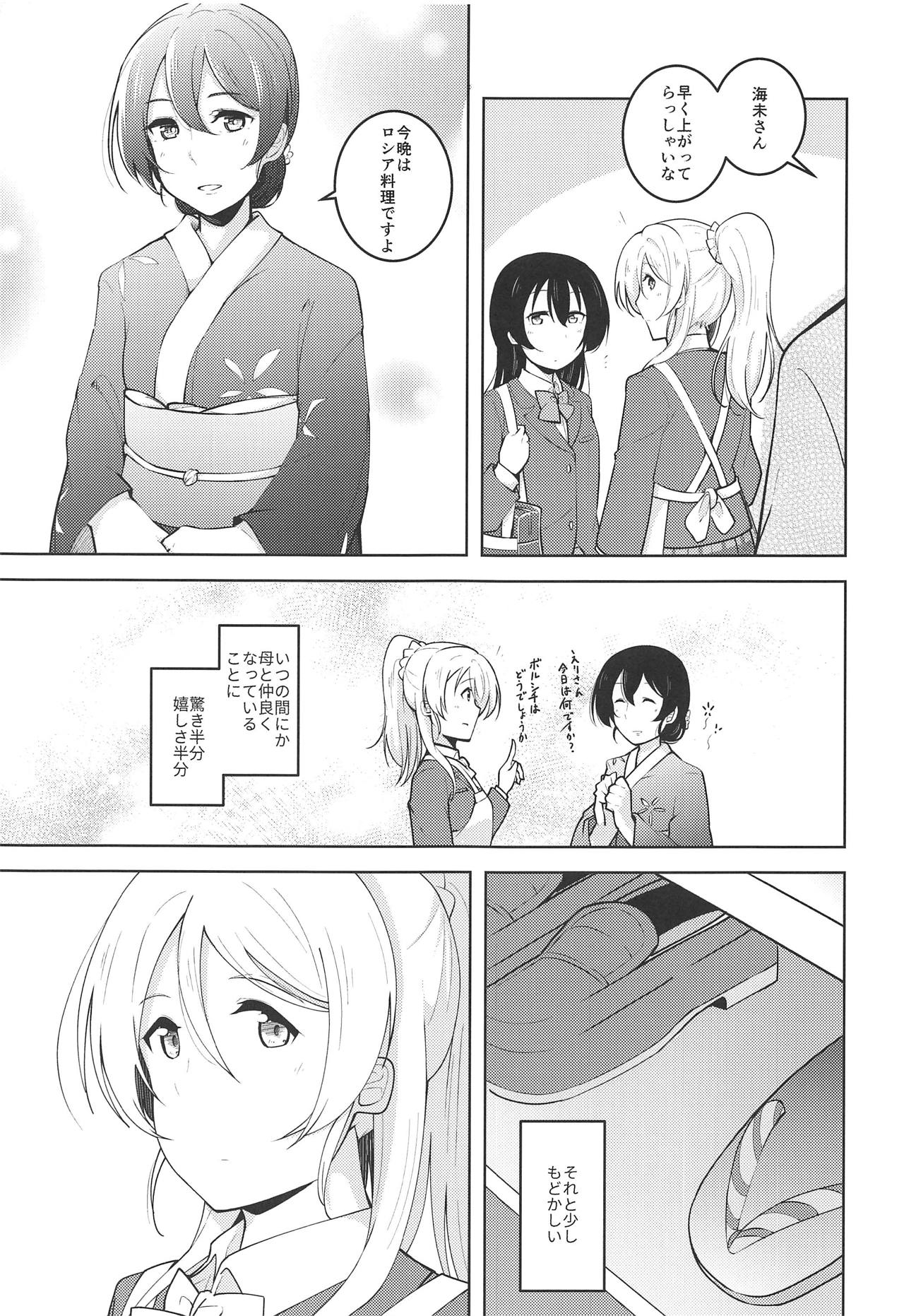 Staring Fragrance page 8 full