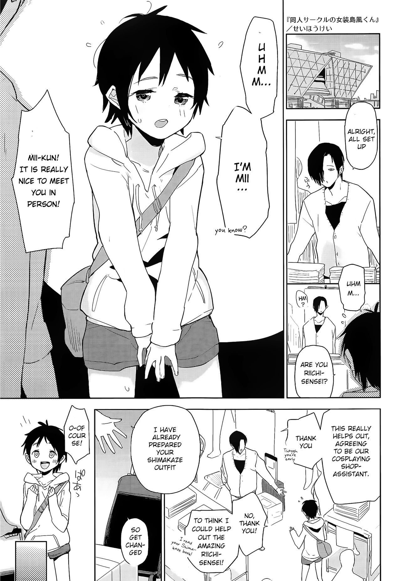 Doujin Event no Josou Shimakaze-kun Uriko wa, Haitteru. page 4 full