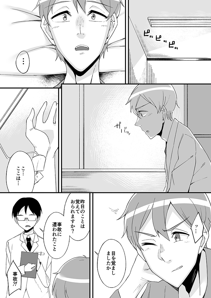 "Imouto no Karada no Kanojo" to "Kanojo no Karada no Imouto", Docchi no Naka ga Kimochi Ii? 1-2 page 10 full