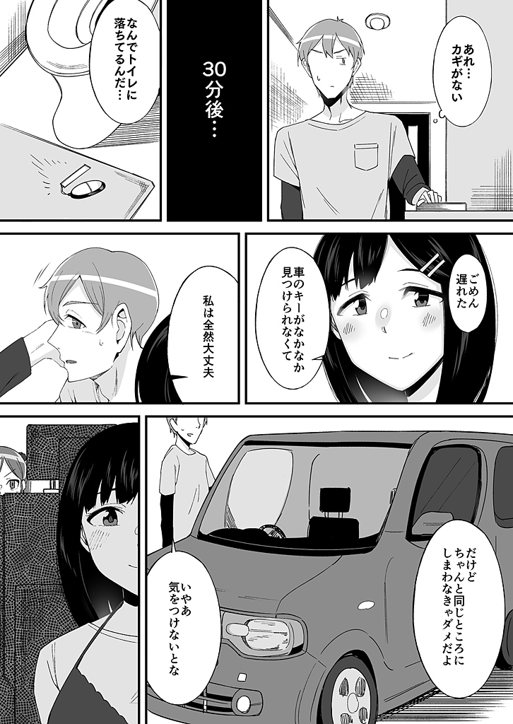 "Imouto no Karada no Kanojo" to "Kanojo no Karada no Imouto", Docchi no Naka ga Kimochi Ii? 1-2 page 6 full