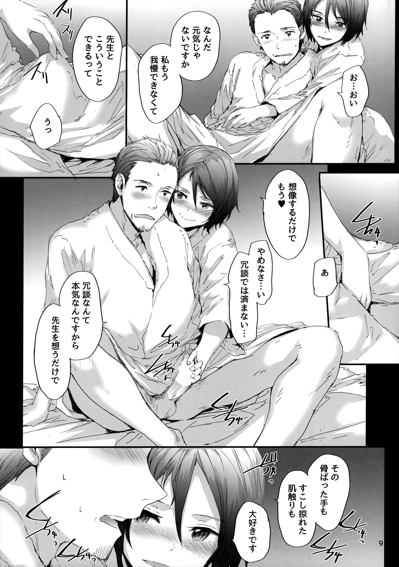 Grand Hotel Active page 10 full
