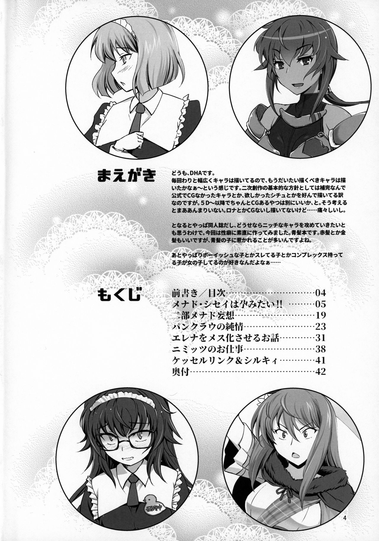 Aoiko wa Haramitai!? page 3 full