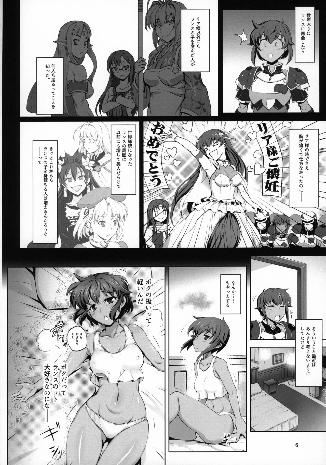 Aoiko wa Haramitai!? page 5 full