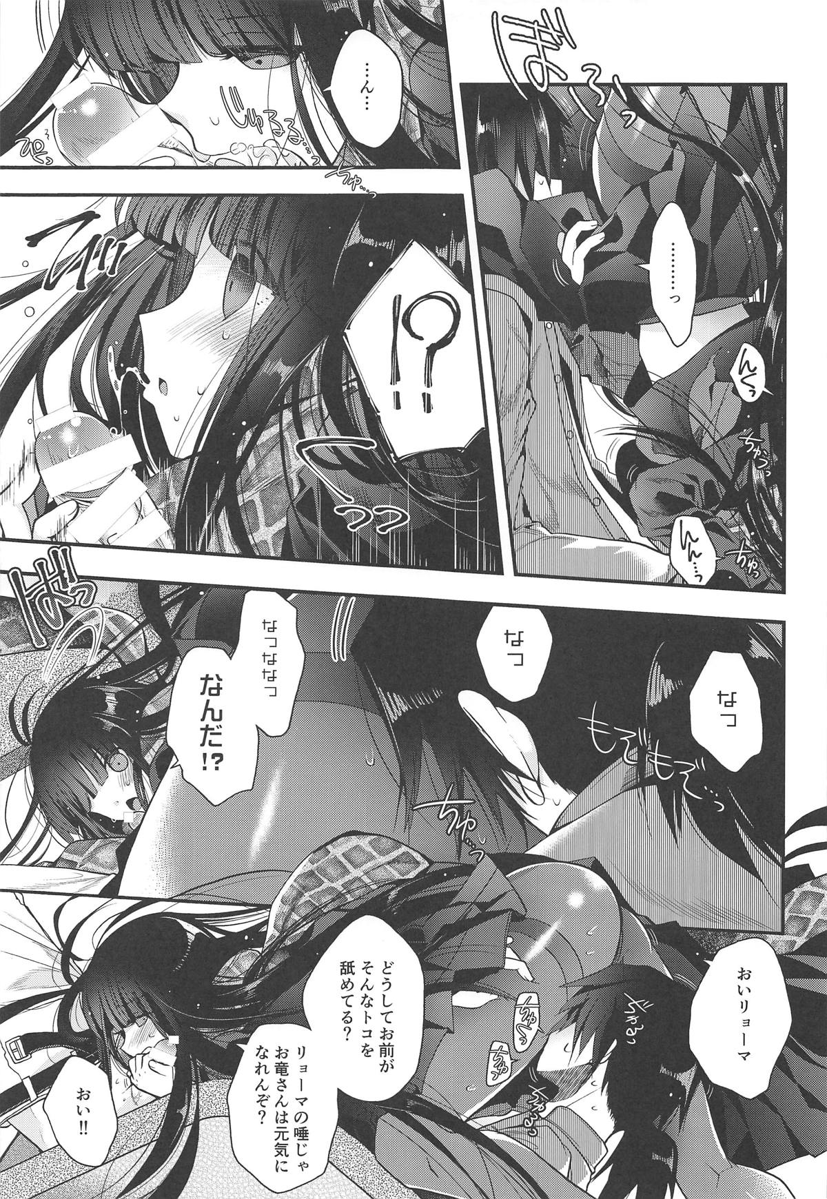 Kami-sama no Koiwazurai page 10 full