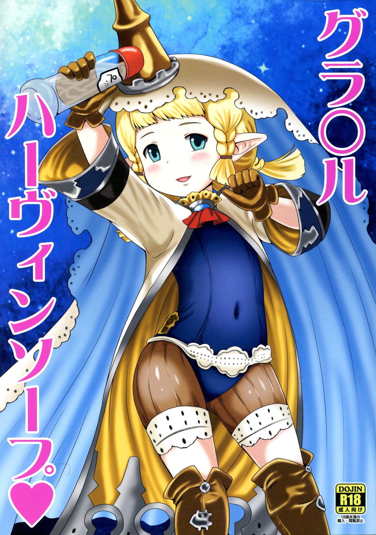 Grablu Harvin Soap page 1 full