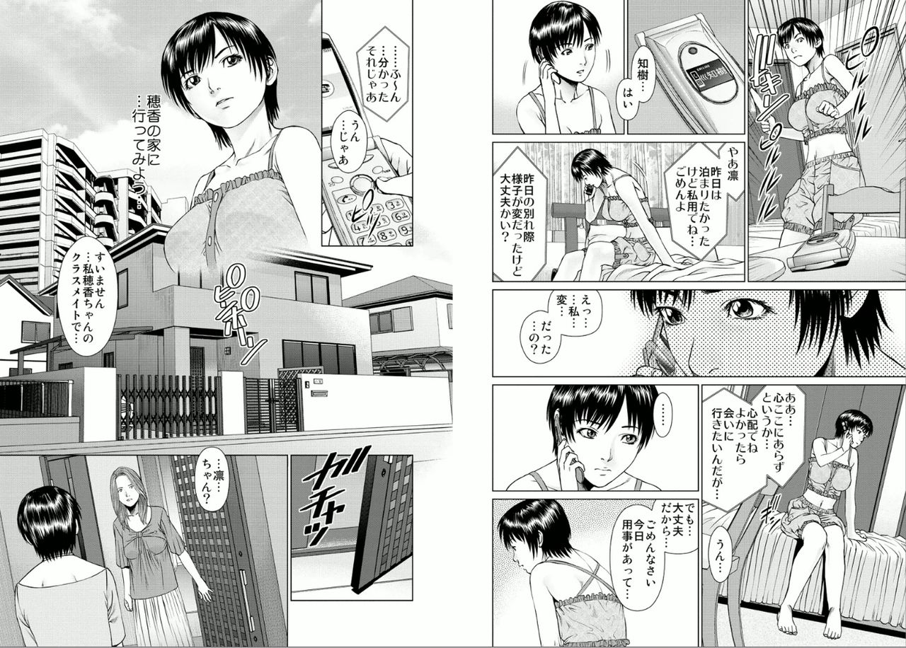 Aiyoku no Spiritual 1 page 10 full