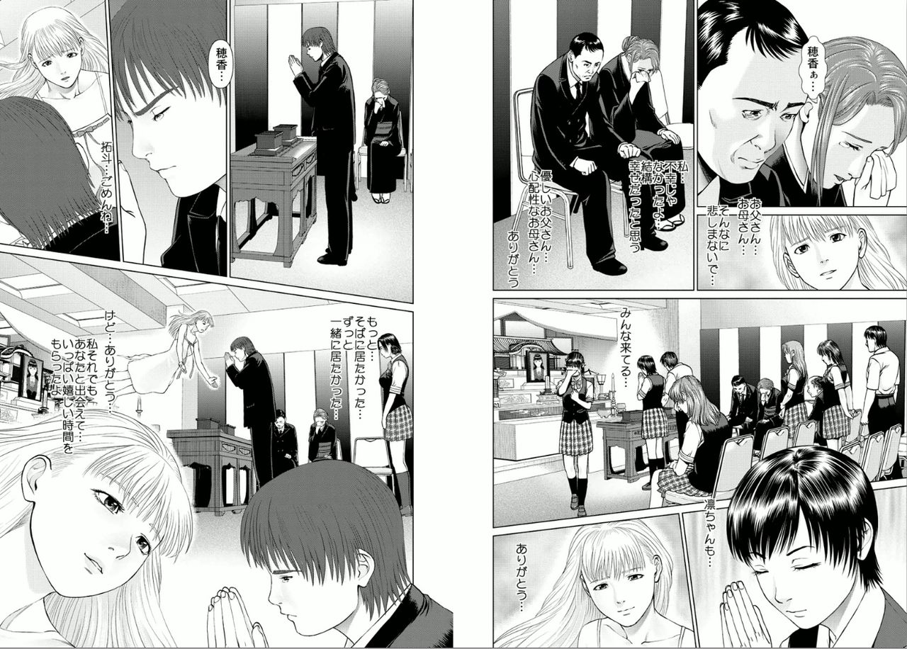 Aiyoku no Spiritual 1 page 5 full