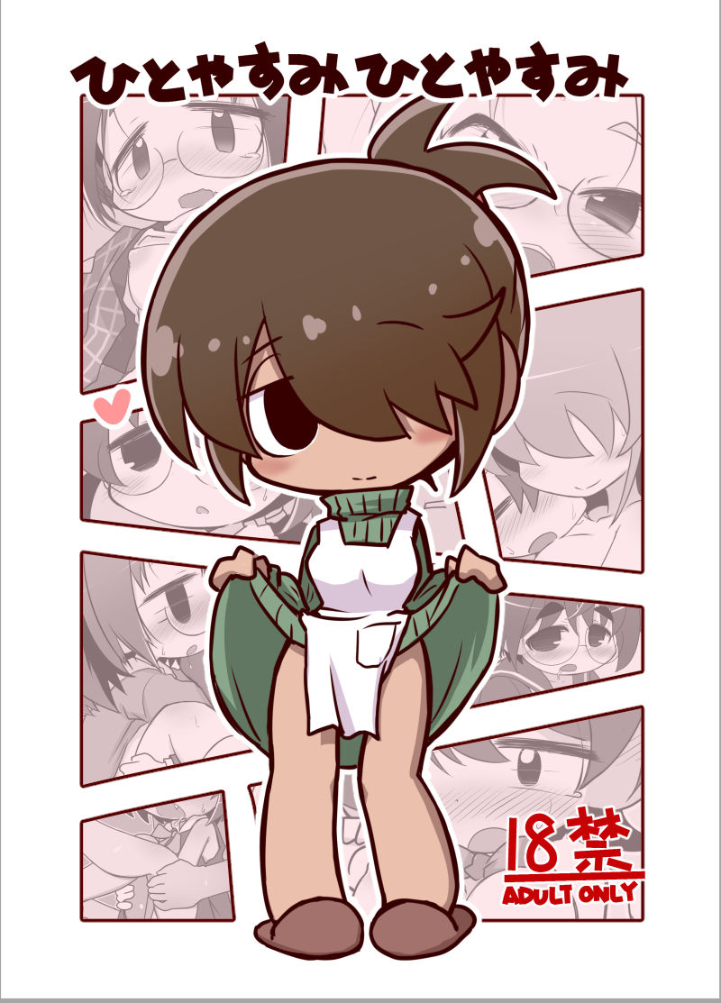 Hitoyasumi Hitoyasumi page 1 full