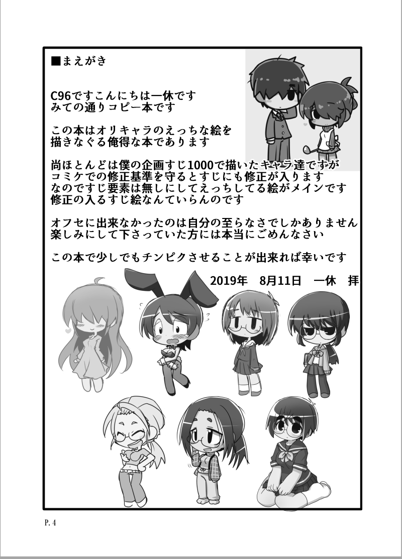 Hitoyasumi Hitoyasumi page 3 full