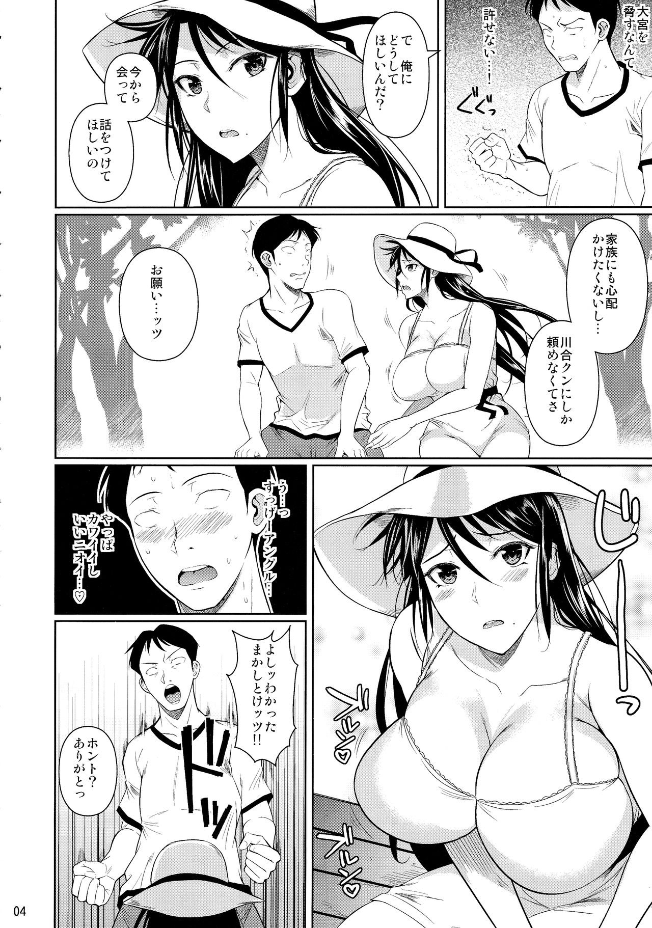 Touchuukasou 6 page 5 full