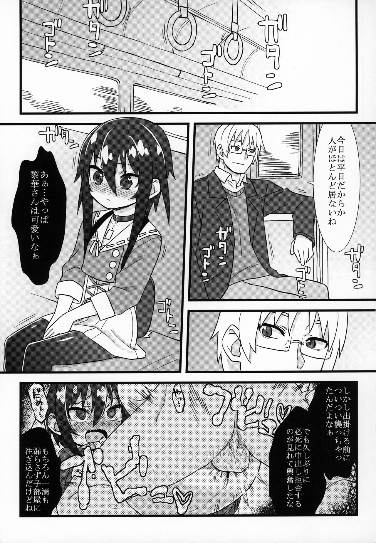 Zutto Reika-san to Issho!!! page 4 full