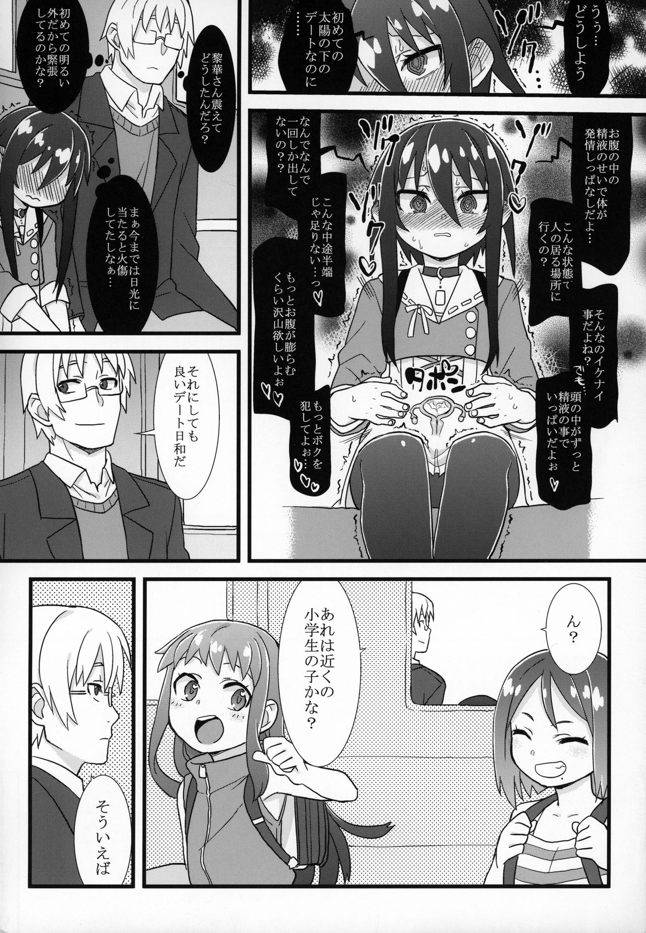 Zutto Reika-san to Issho!!! page 5 full