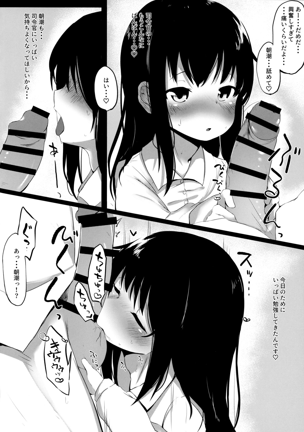 Futarikiri dakara... page 7 full