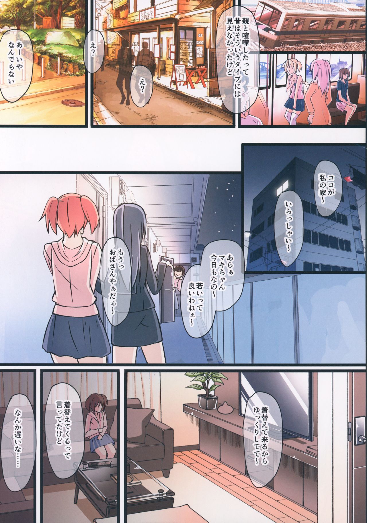 Moto Classmate no Ochinchin ga Boku yori Ookikatta page 3 full