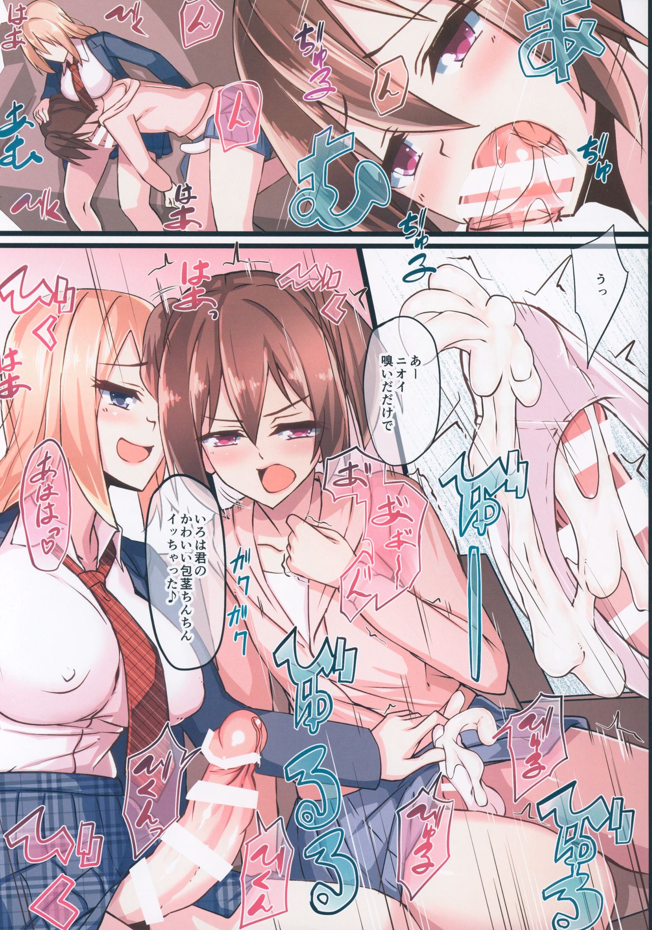 Moto Classmate no Ochinchin ga Boku yori Ookikatta page 7 full