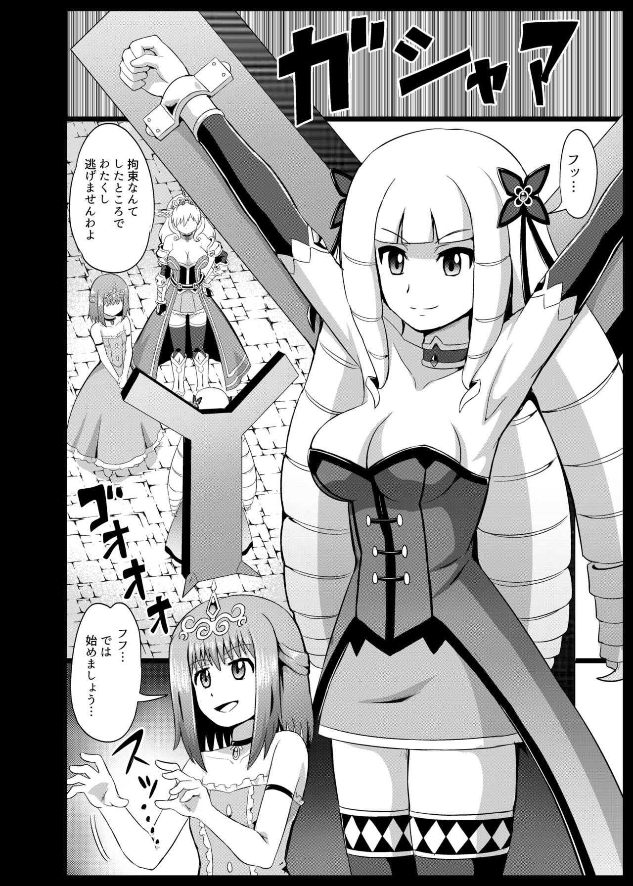 Takabisha Hime Oshioki Kusuguri Jigoku page 8 full