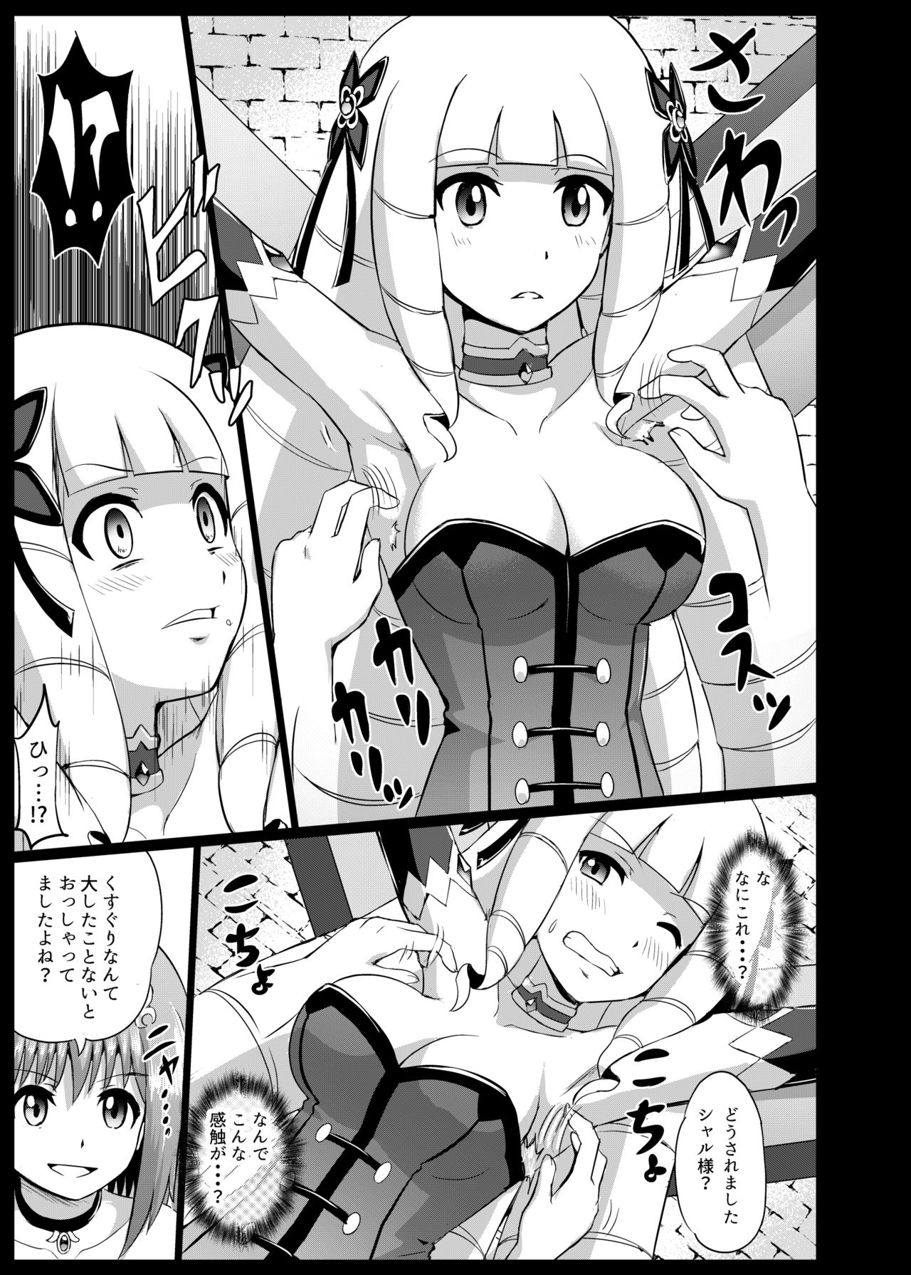 Takabisha Hime Oshioki Kusuguri Jigoku page 9 full