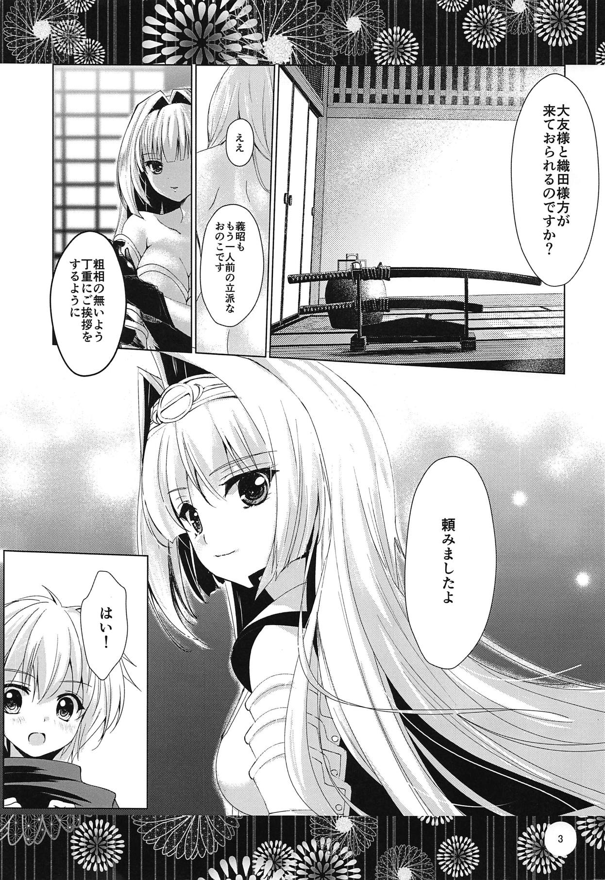 Yoidore Otome page 2 full