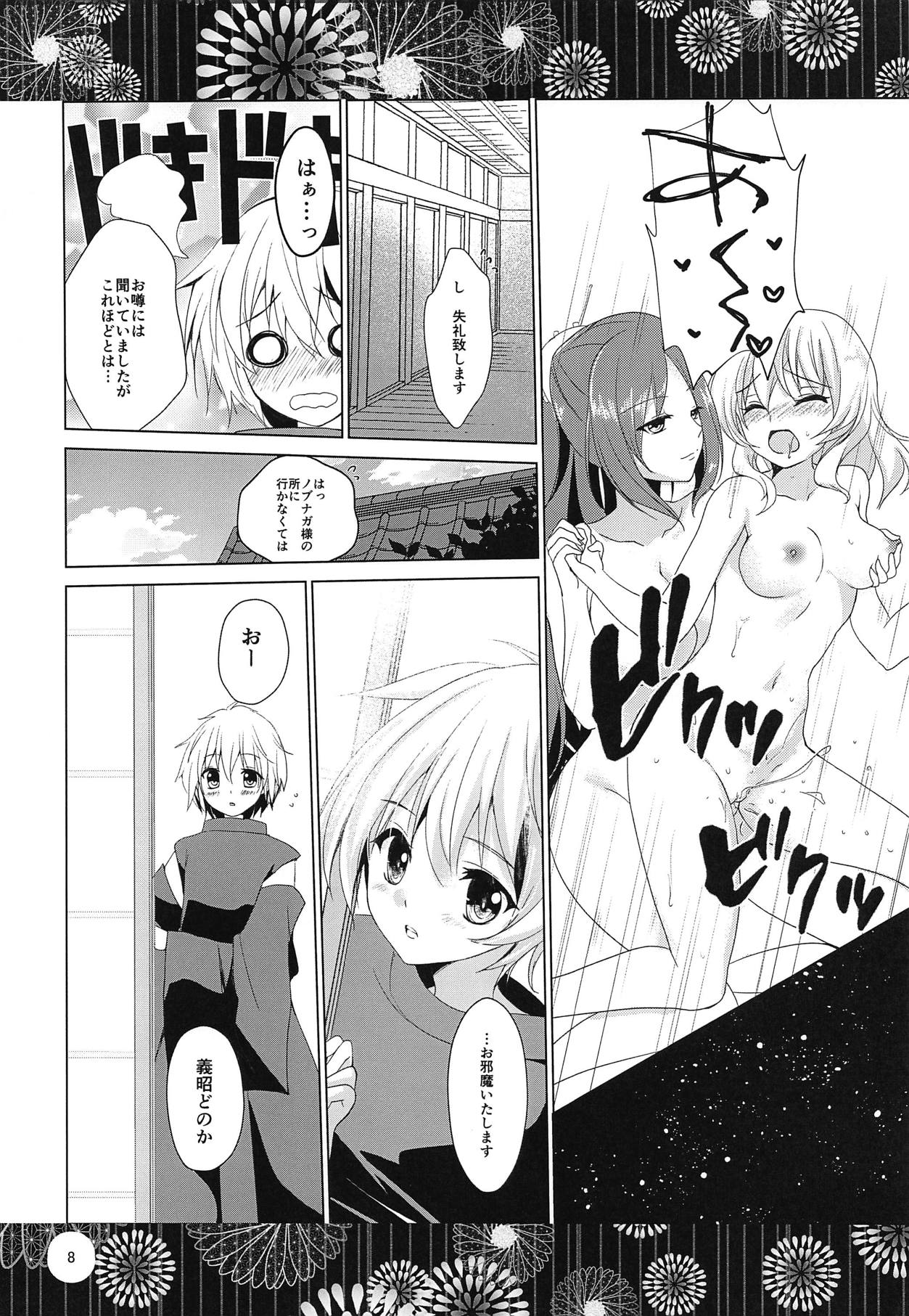 Yoidore Otome page 7 full