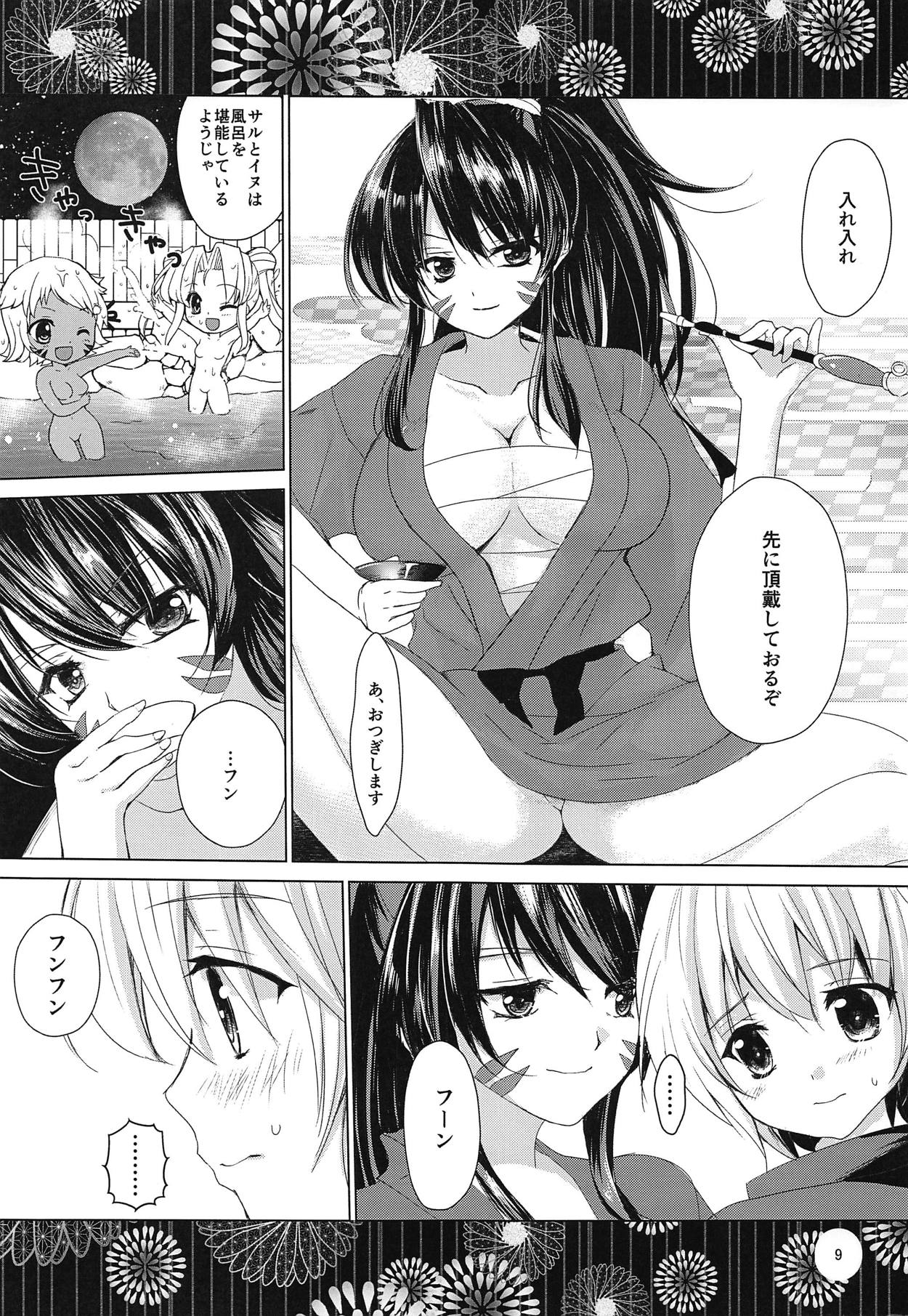 Yoidore Otome page 8 full