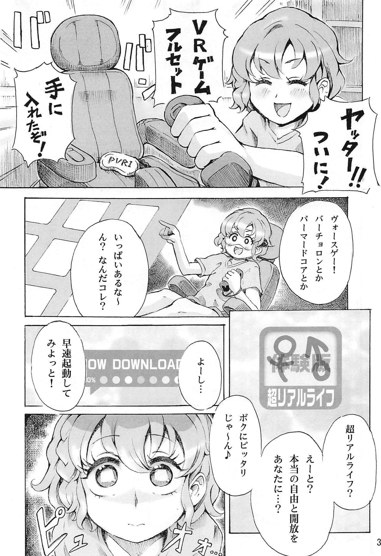 Hadaka no Dorothy VR + Haru page 4 full