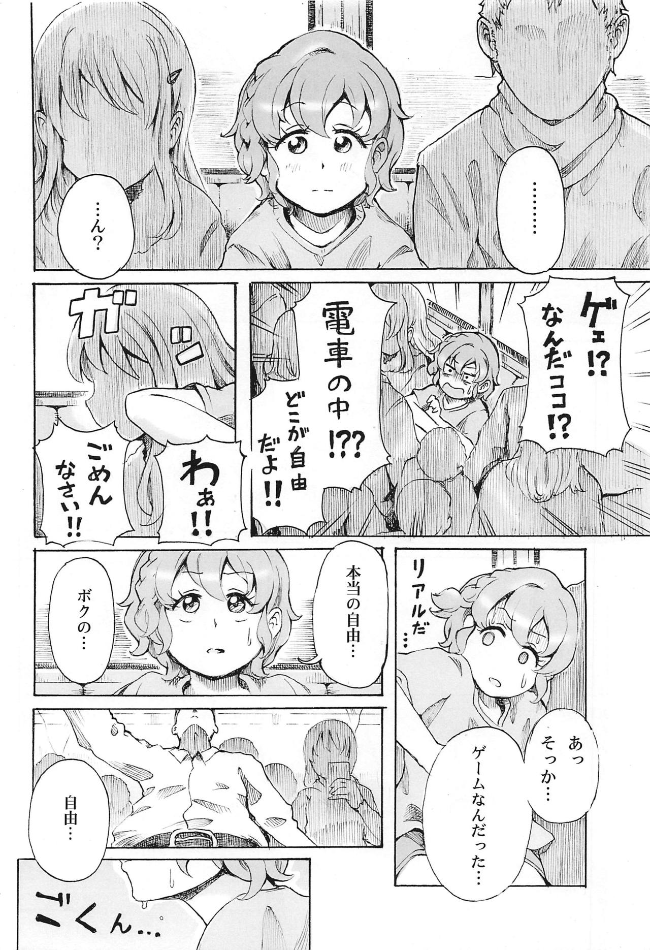 Hadaka no Dorothy VR + Haru page 5 full
