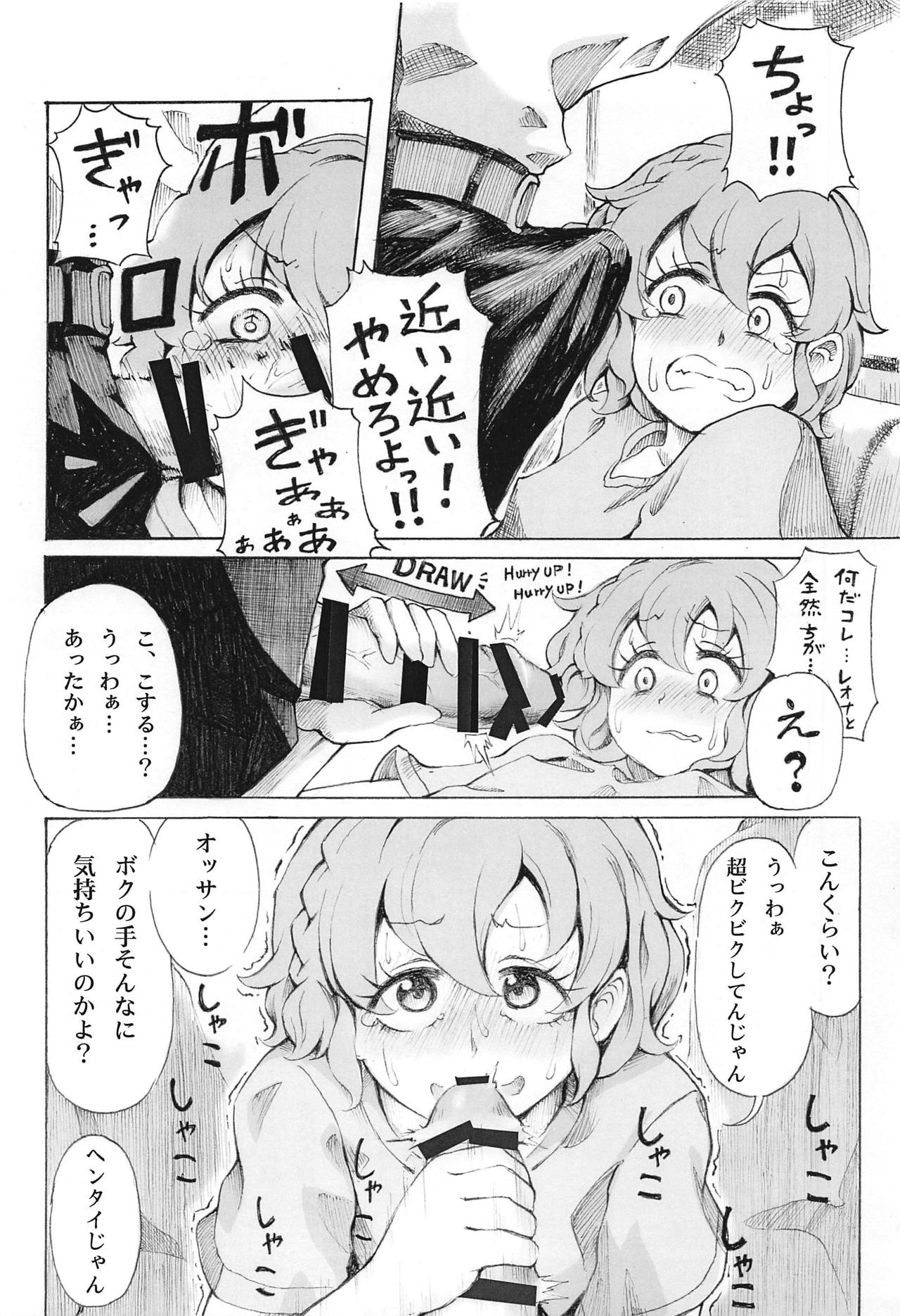 Hadaka no Dorothy VR + Haru page 7 full