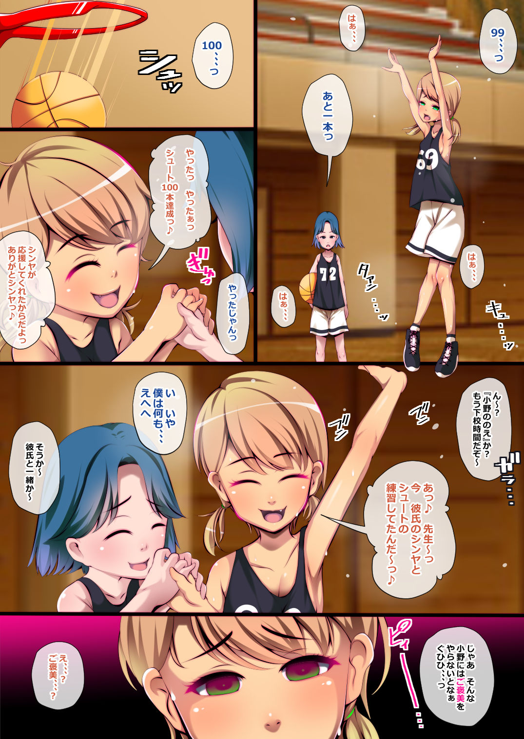 Shusseki Bangou "5"-ban ~Ono Nonoe~ page 2 full