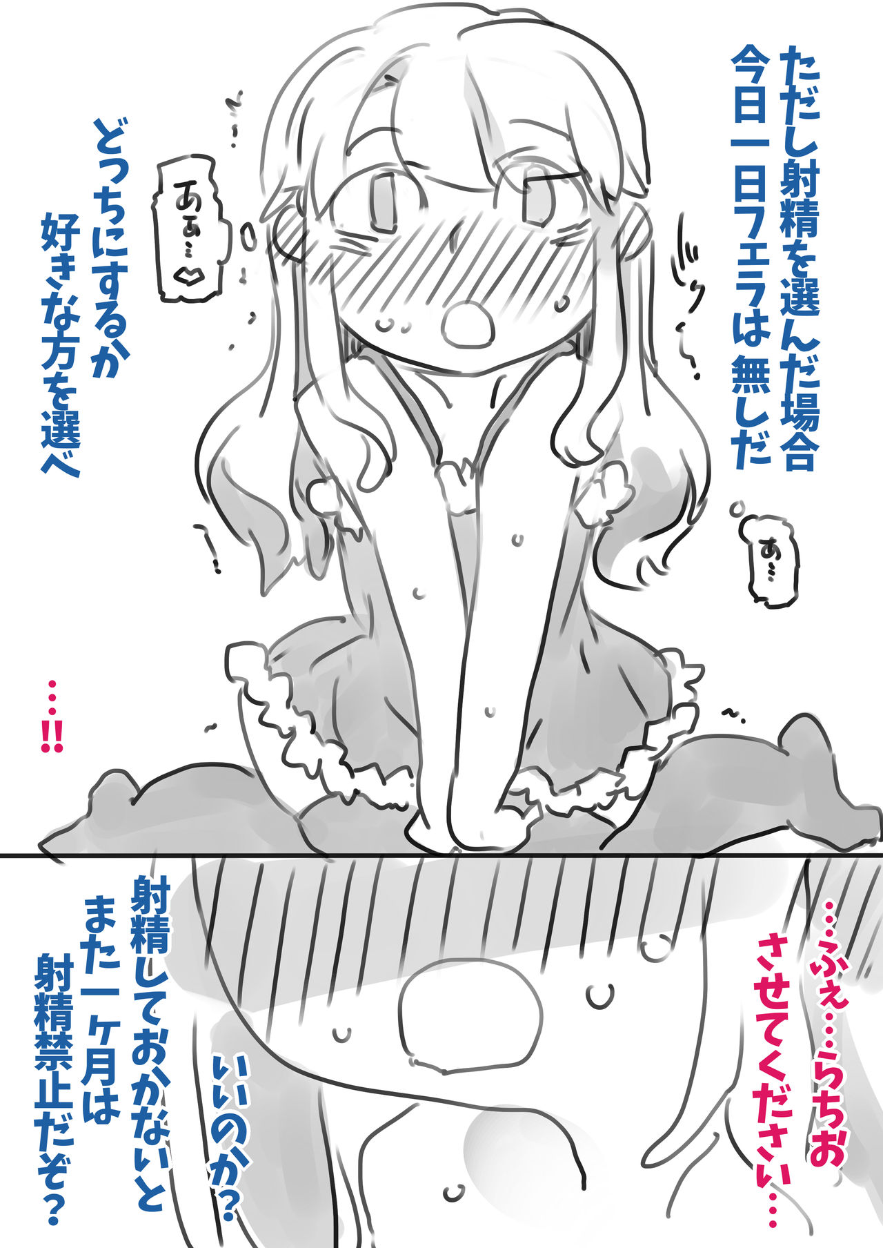 Chouki Kankin Mesu-ka Choukyou page 10 full