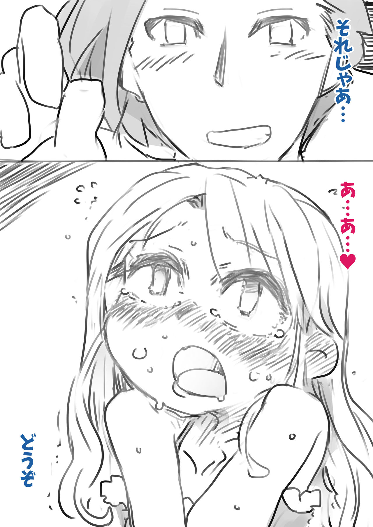 Chouki Kankin Mesu-ka Choukyou page 3 full