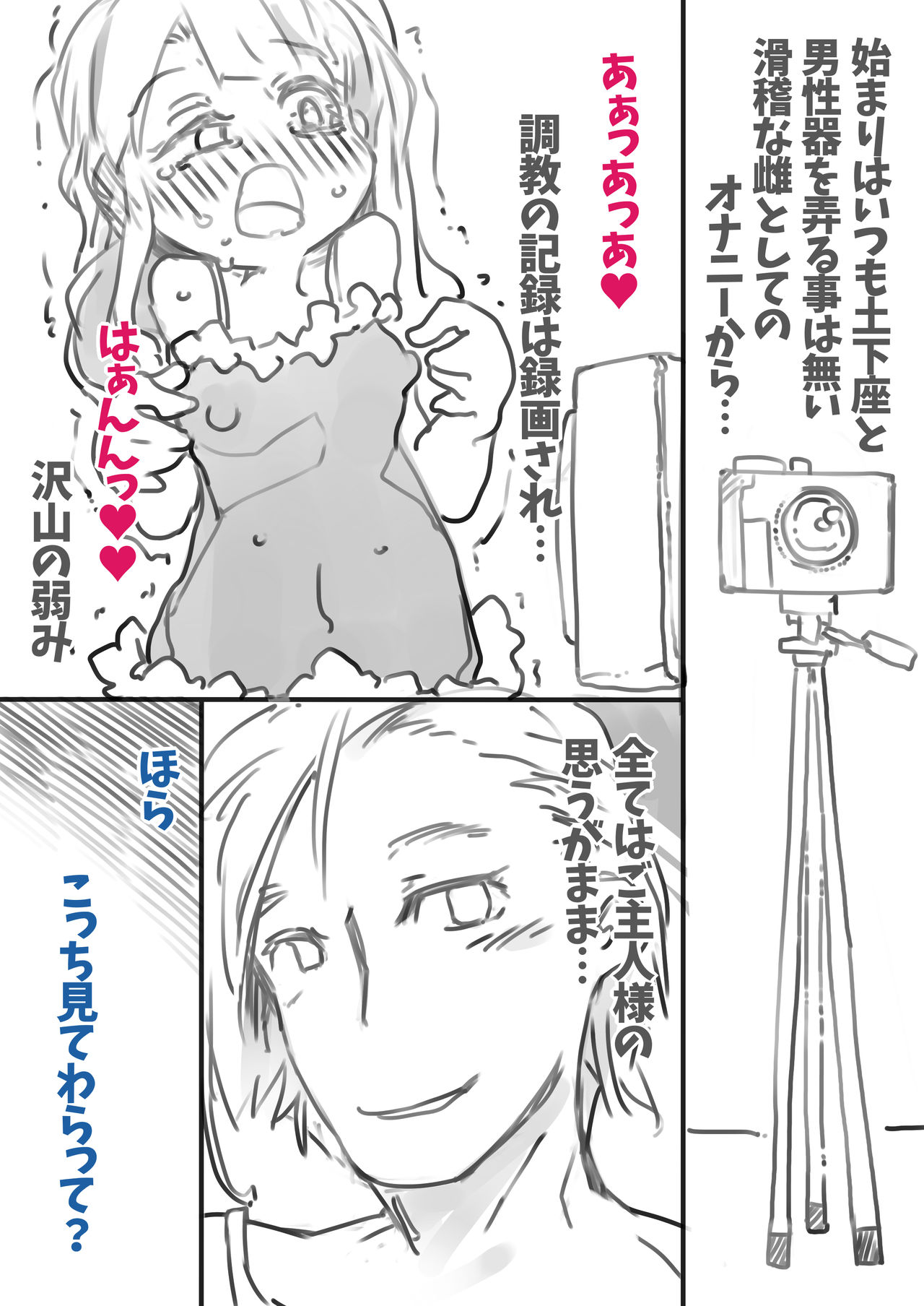 Chouki Kankin Mesu-ka Choukyou page 5 full