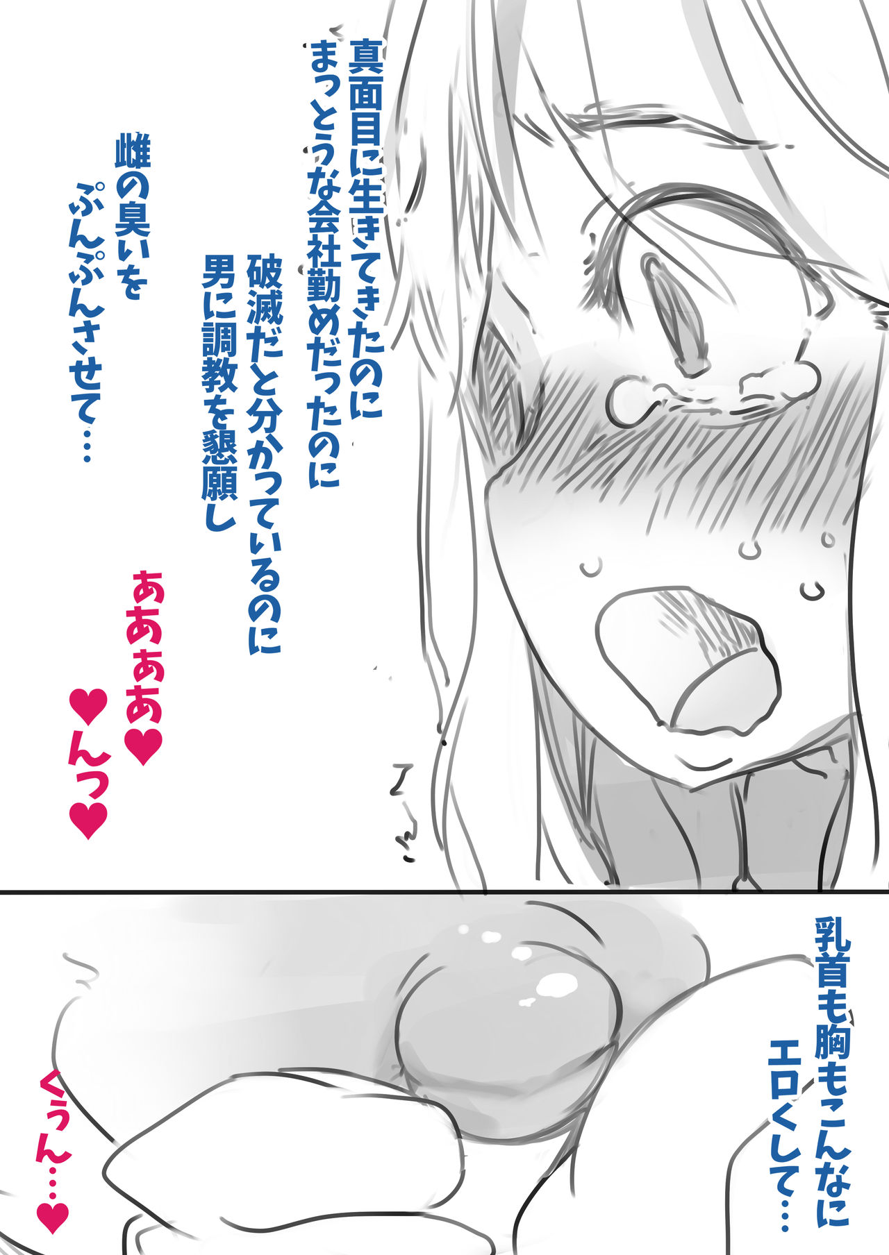 Chouki Kankin Mesu-ka Choukyou page 7 full