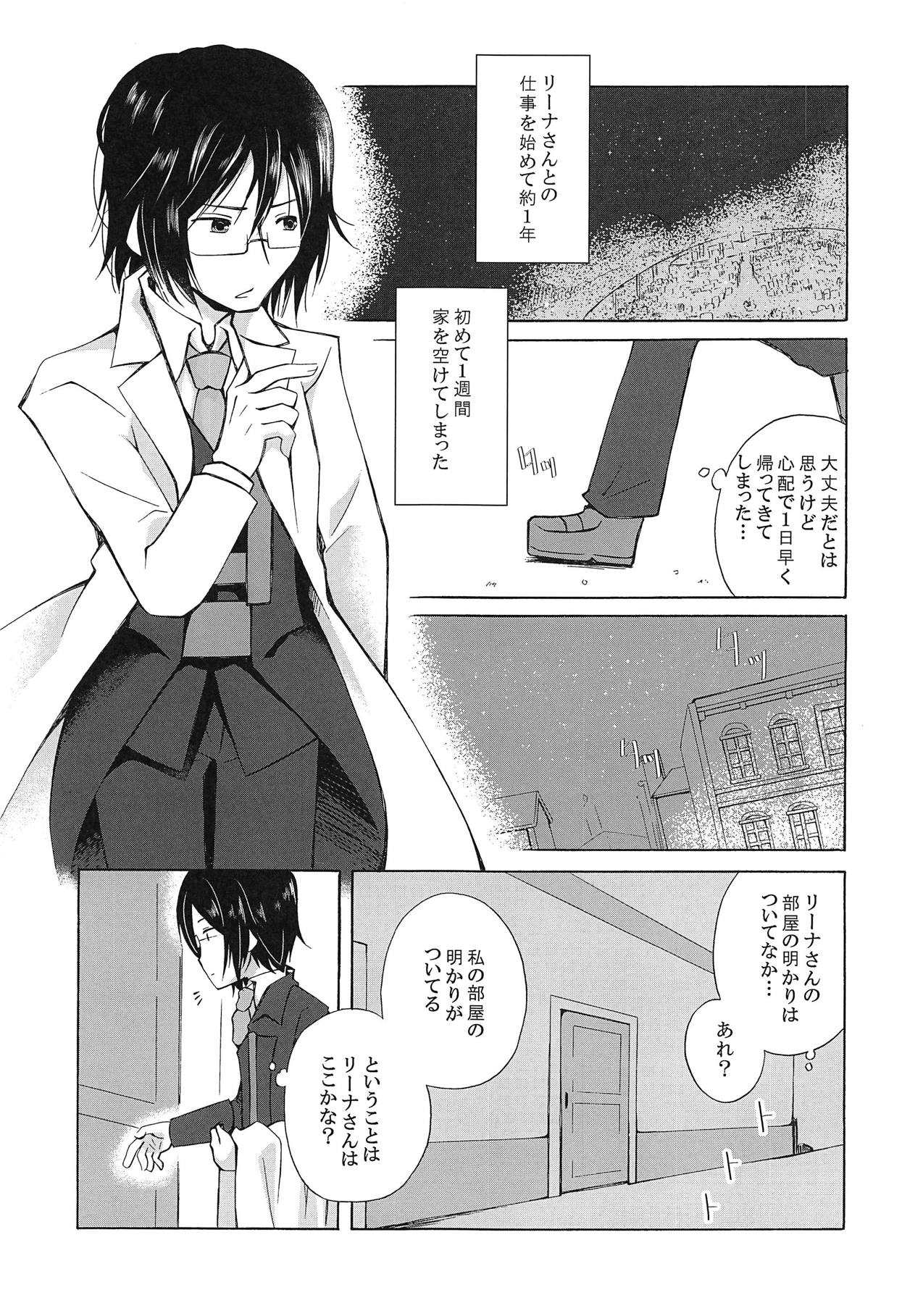 SamishigaLina-san page 2 full