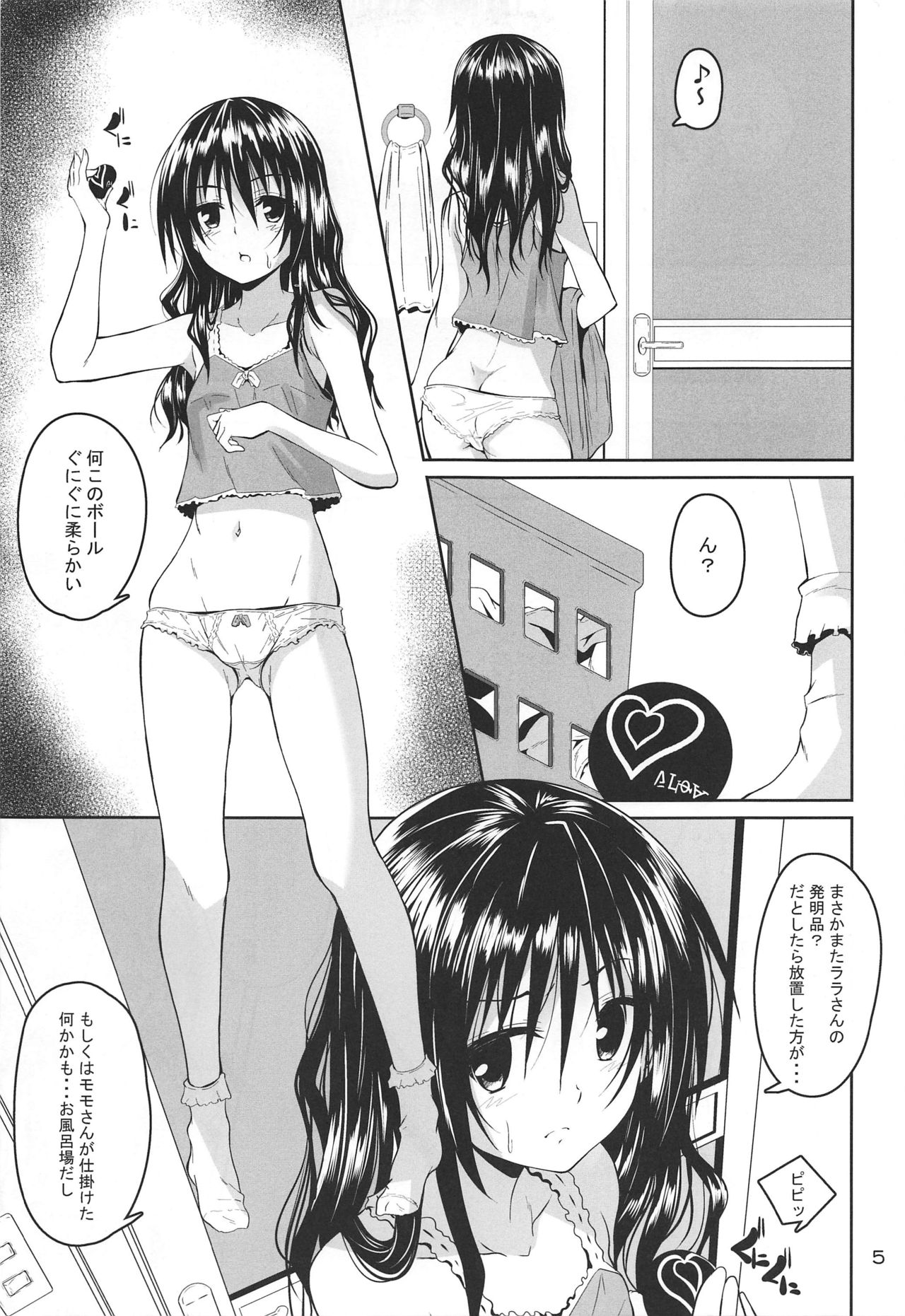 Kousoku Sareta Mikan ga Choukyou Game Clear o Ganbaru Hanashi page 4 full