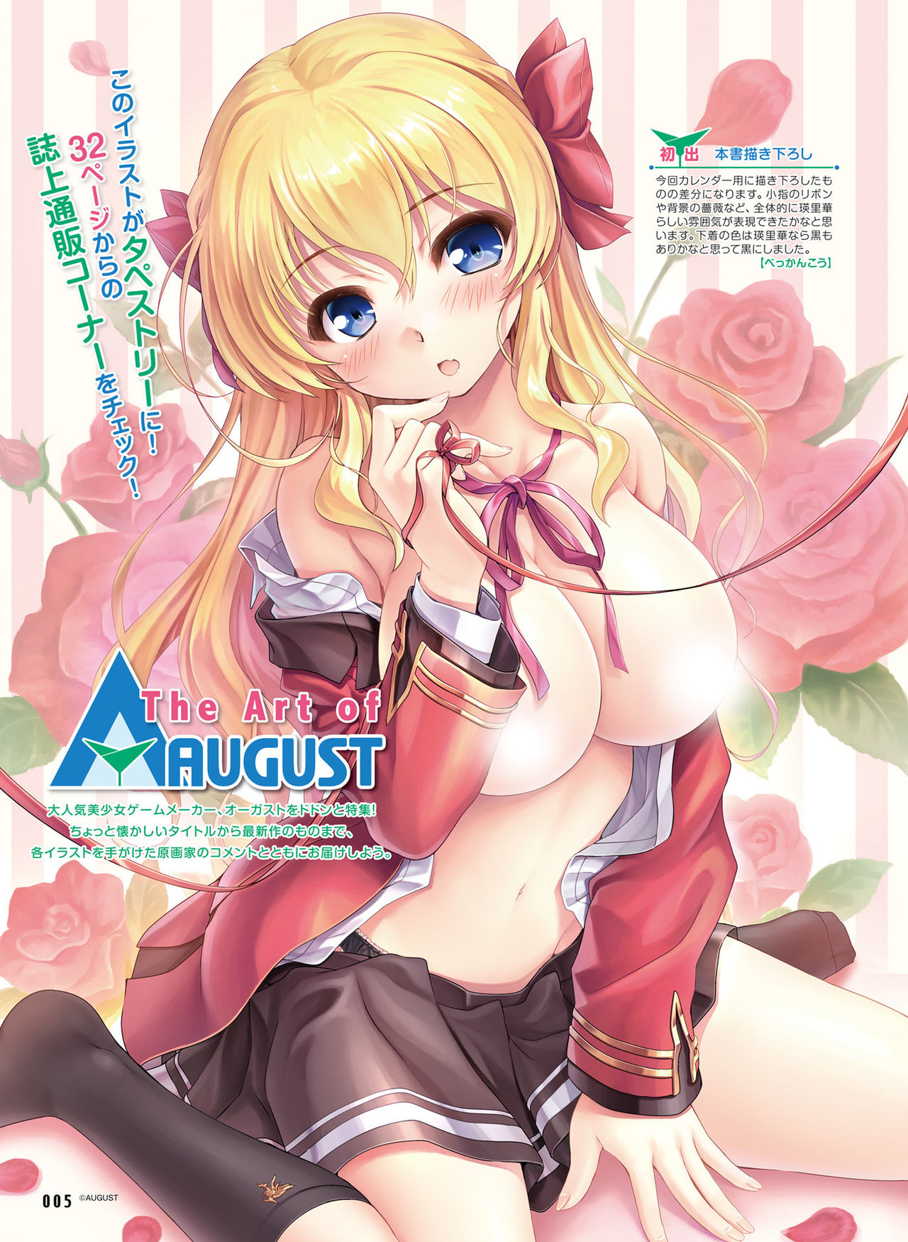 Dengeki Moeoh 2019-12 page 8 full