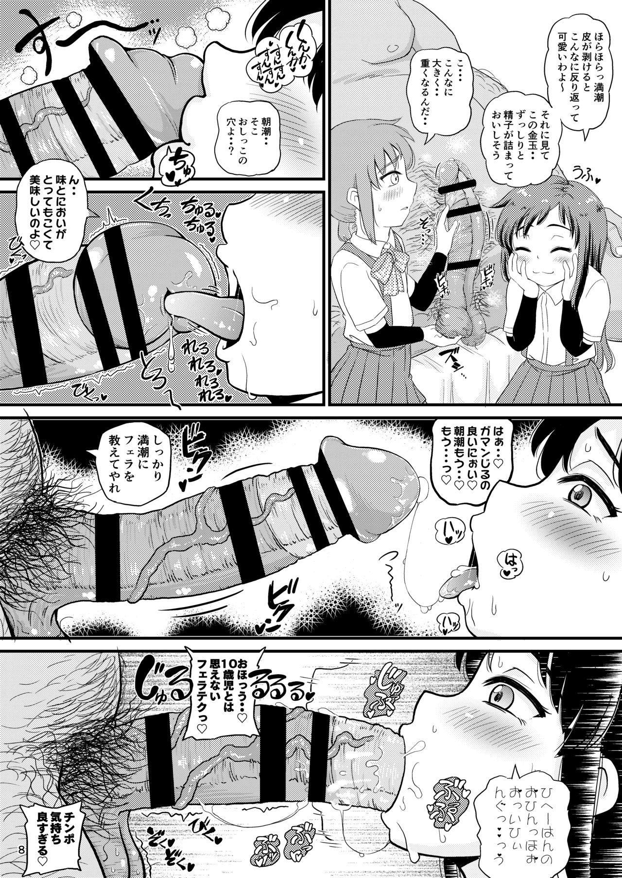Asashio-gata to Peropero Icha Love Chucchu suru Hon Kai page 7 full